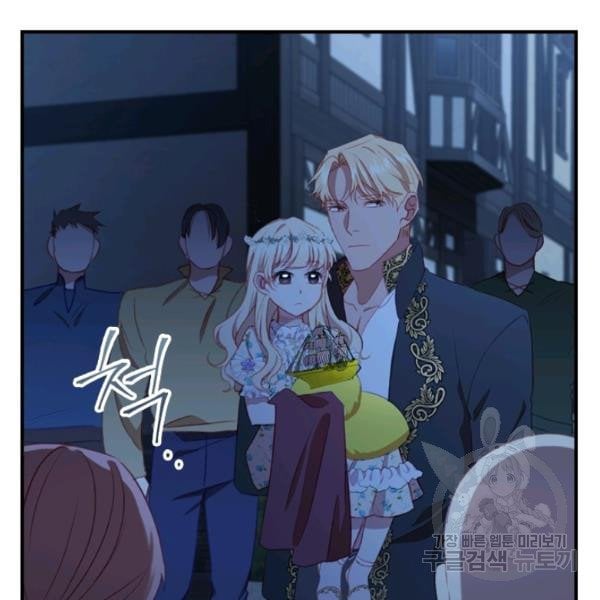 Youngest Princess chapter 73 page 96
