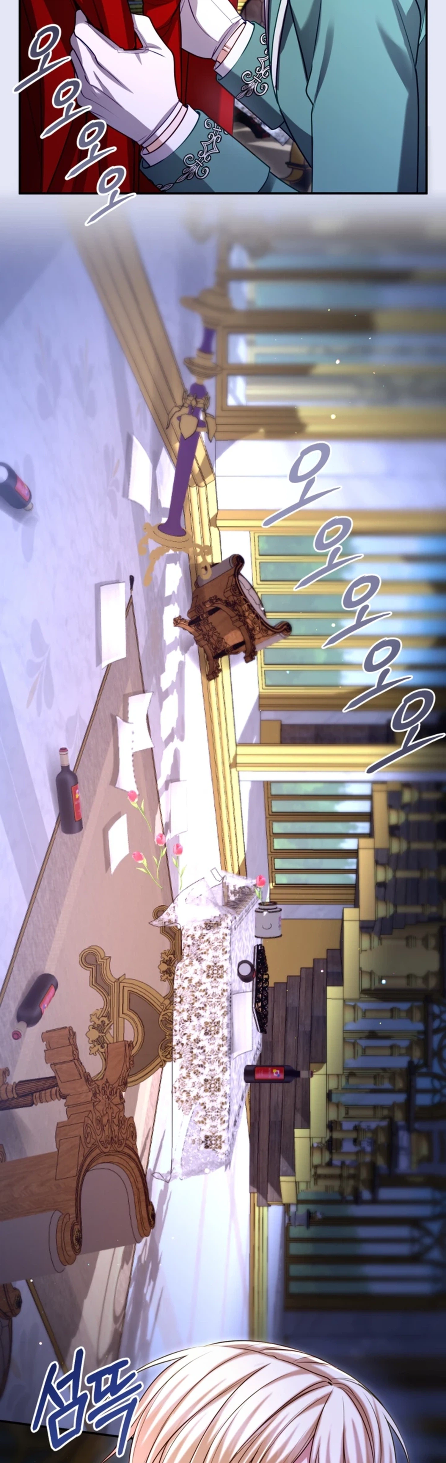 ‏I Will Fall With The Emperor chapter 200 page 3