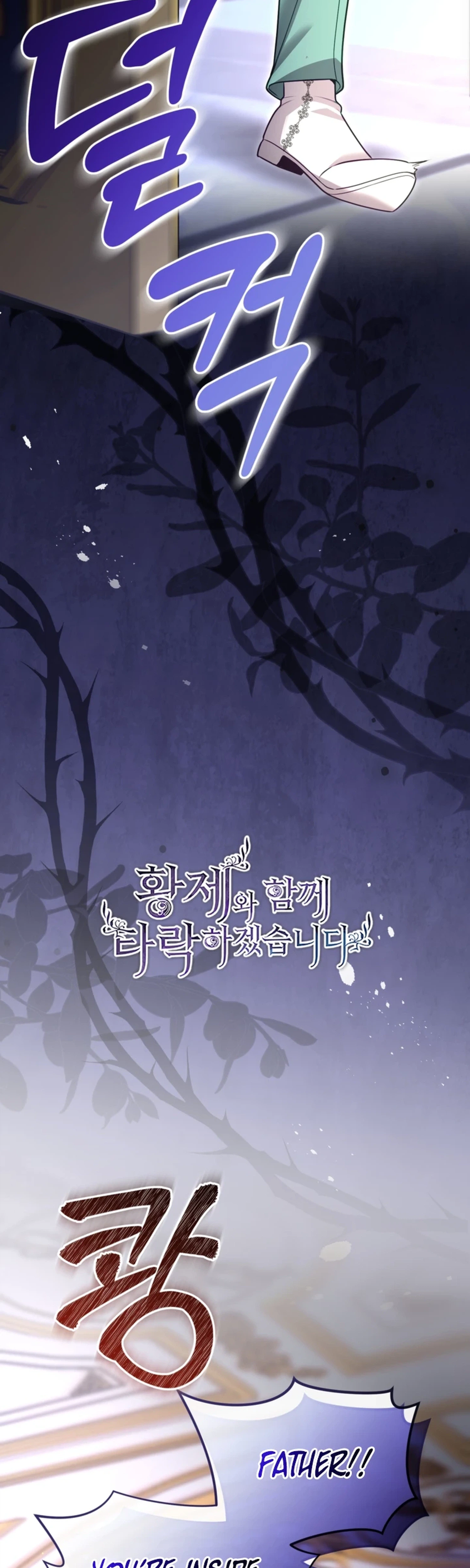 ‏I Will Fall With The Emperor chapter 200 page 5