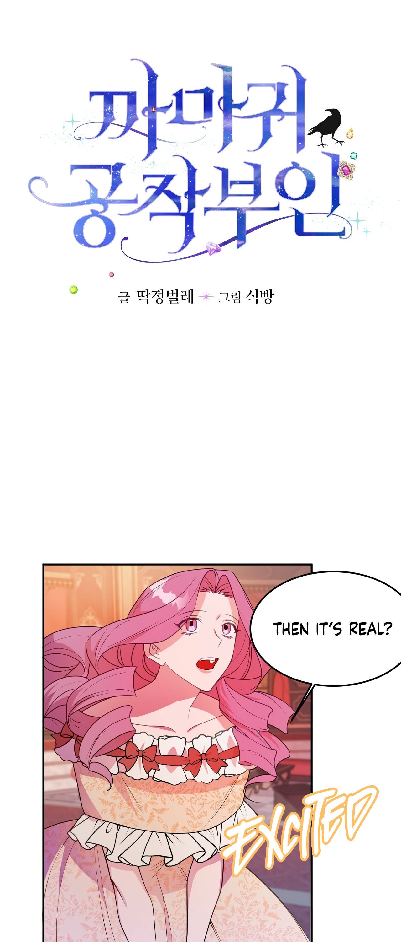 The Raven Duchess chapter 4 page 3