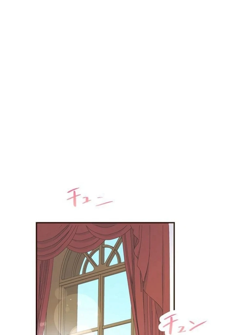 Masked Knight Will Never Deceive The Villainess chapter 5 page 1