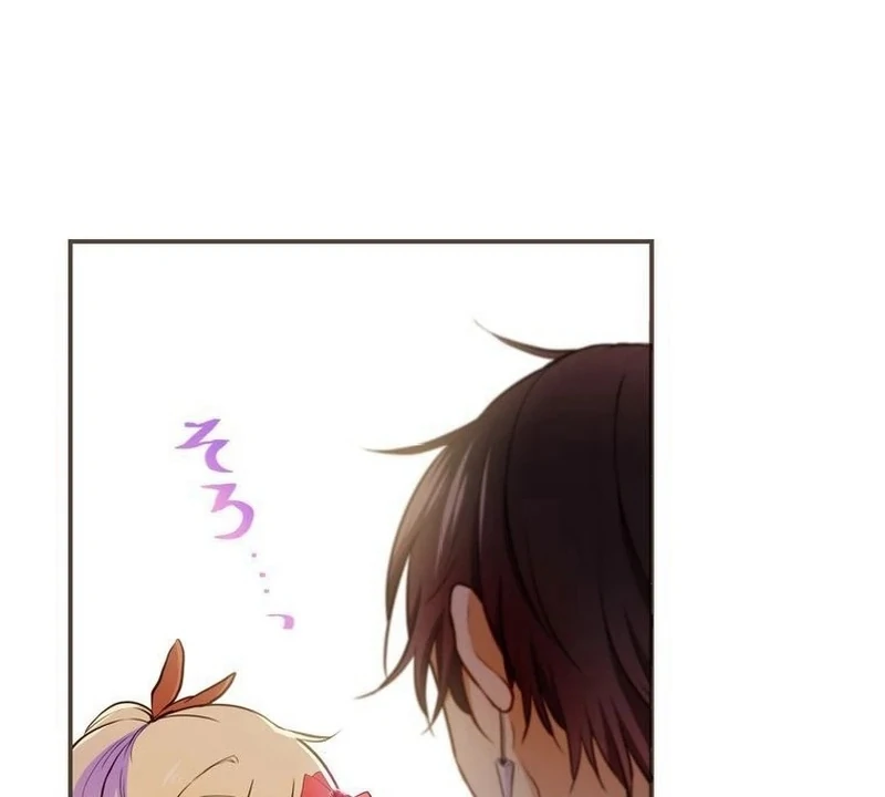 Masked Knight Will Never Deceive The Villainess chapter 5 page 73
