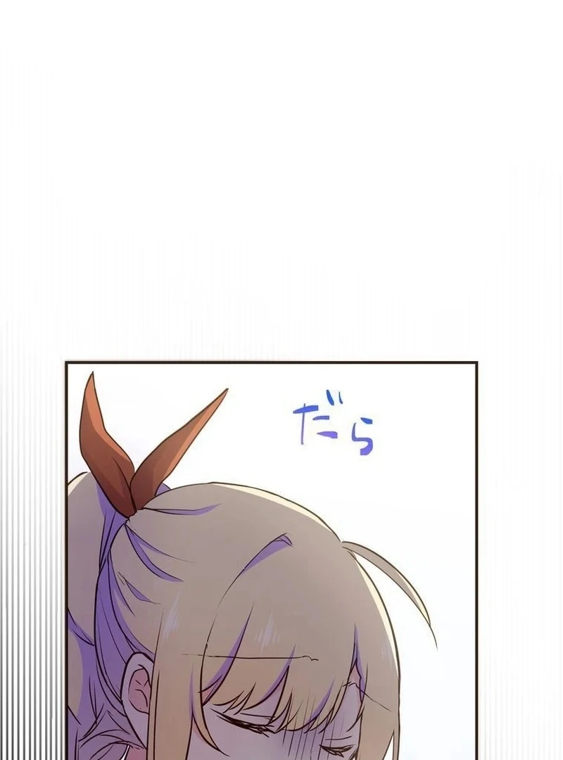Masked Knight Will Never Deceive The Villainess chapter 6 page 22