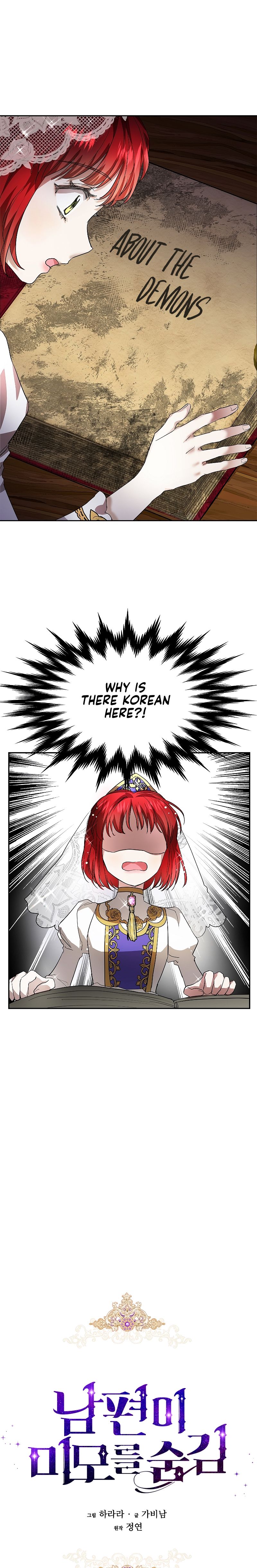 My Husband Hides His Beauty chapter 10 page 2