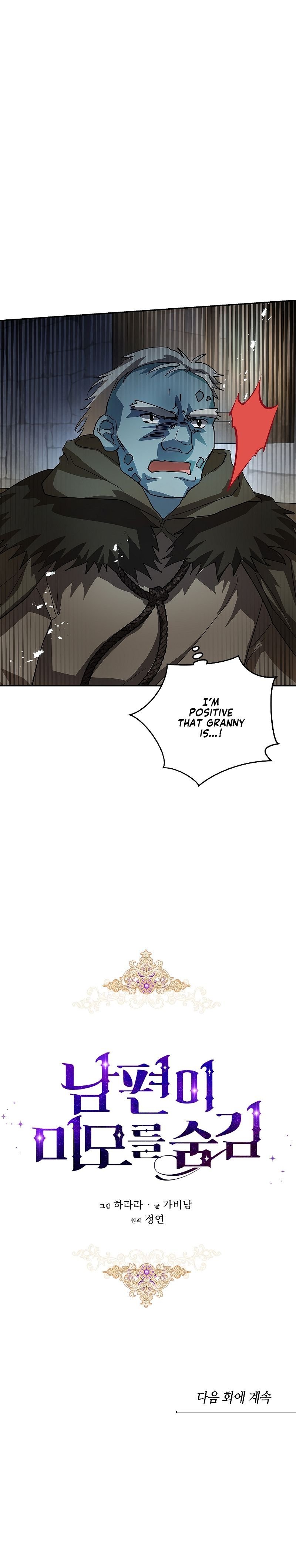 My Husband Hides His Beauty chapter 13 page 22