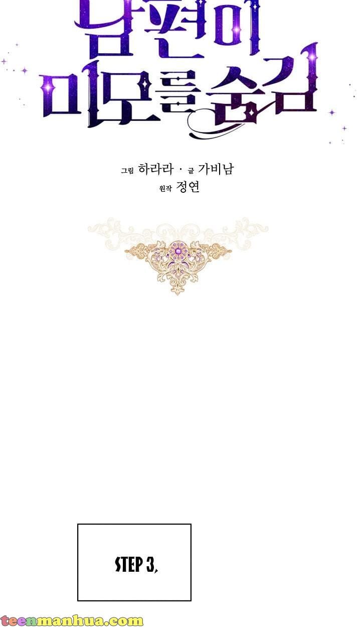 My Husband Hides His Beauty chapter 76 page 23