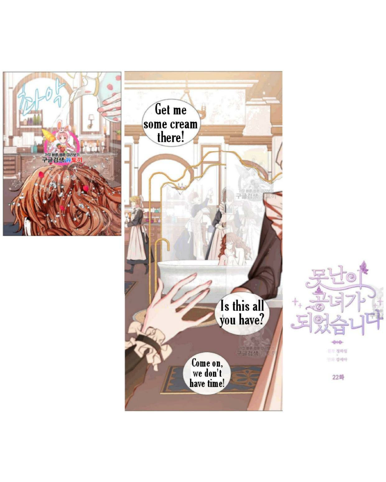 I Became The Ugly Lady chapter 22 page 2