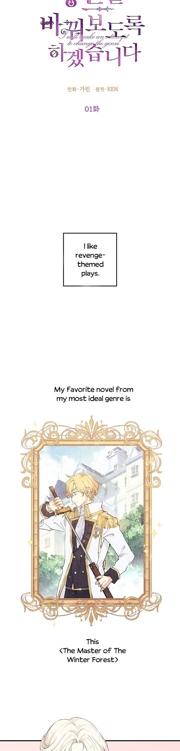 I Will Change The Genre chapter 1 page 3