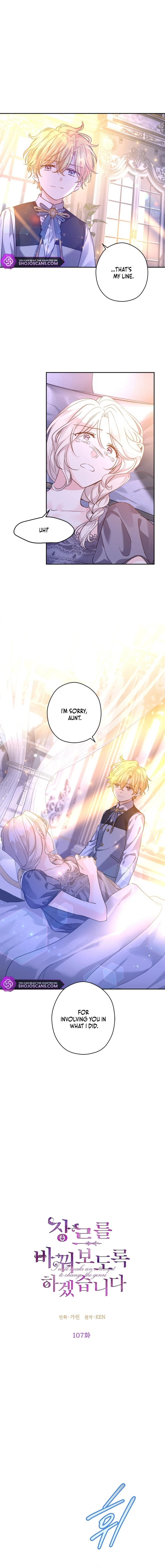 I Will Change The Genre chapter 107 page 2