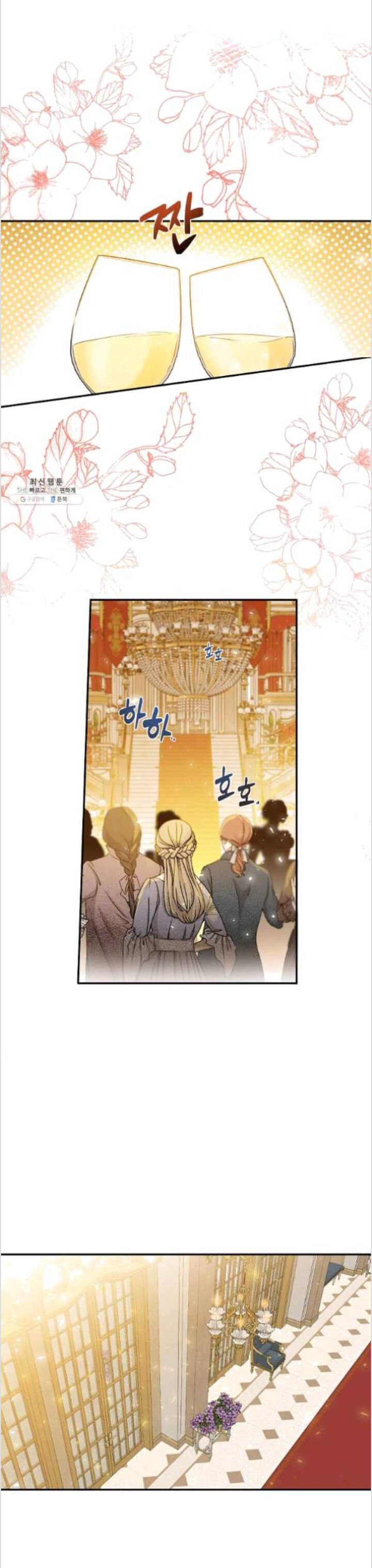 This Is An Obvious Fraudulent Marriage chapter 83 page 2
