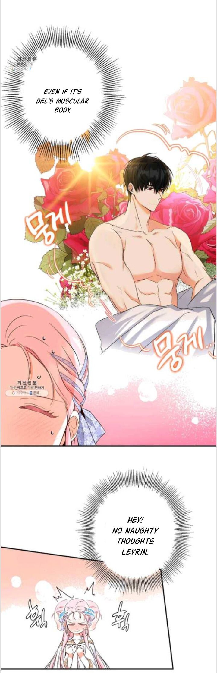 This Is An Obvious Fraudulent Marriage chapter 84 page 4