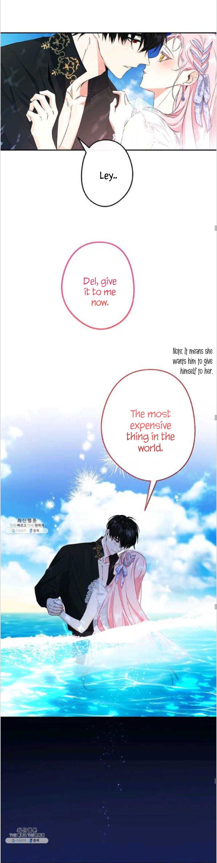 This Is An Obvious Fraudulent Marriage chapter 85 page 15