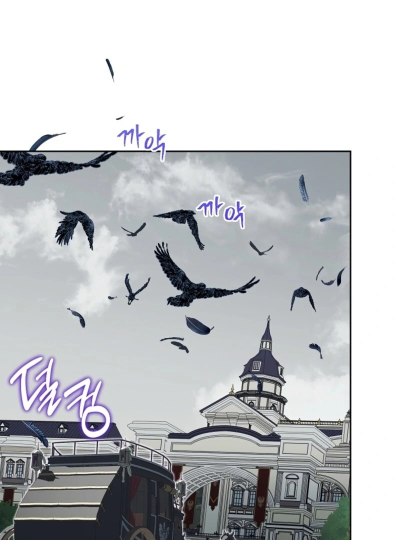 Today the Villainess has Fun Again chapter 118 page 2