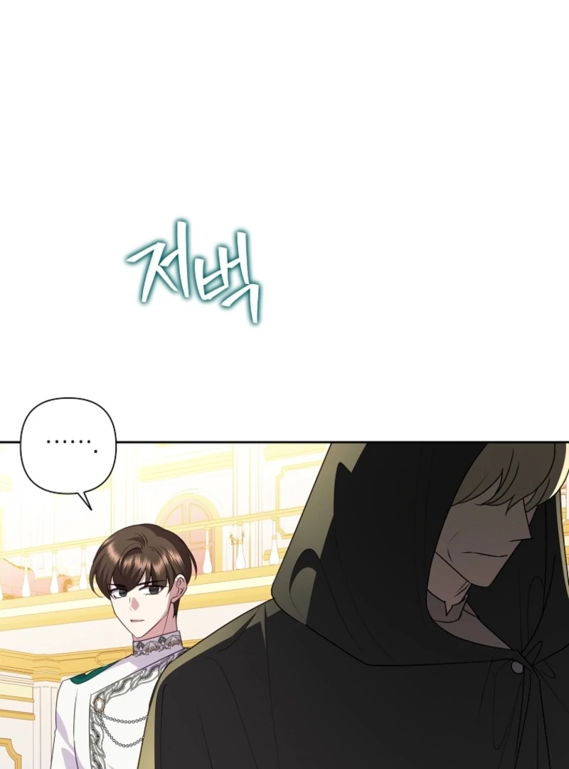 Today the Villainess has Fun Again chapter 128 page 71