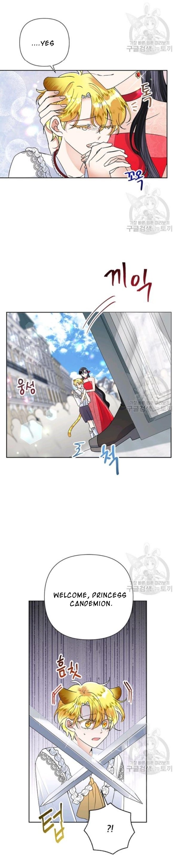 Today the Villainess has Fun Again chapter 21.2 page 3