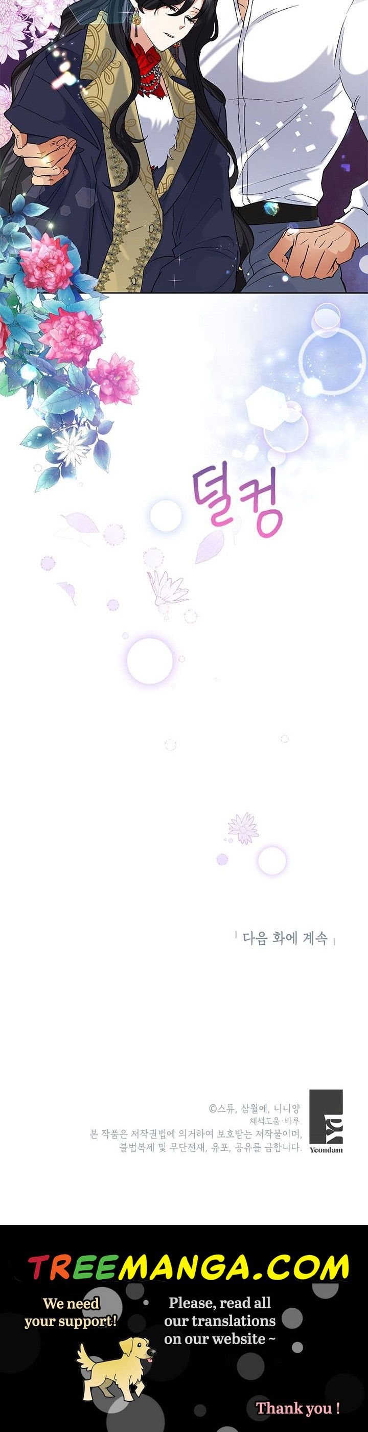 Today the Villainess has Fun Again chapter 41 page 44