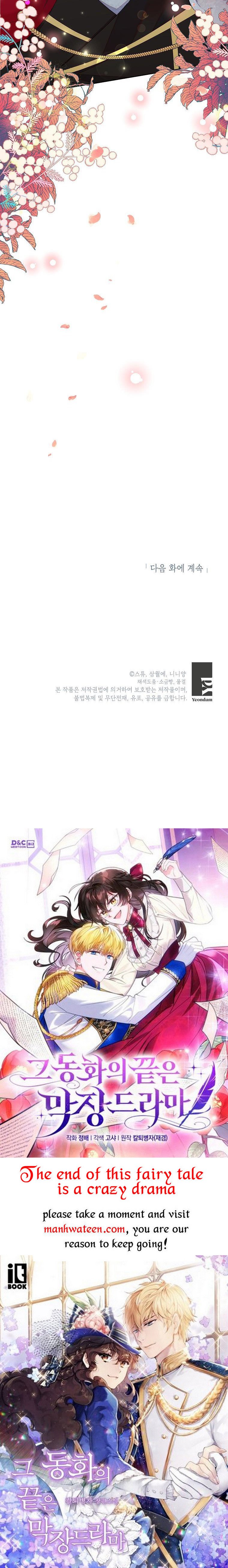 Today the Villainess has Fun Again chapter 74 page 45
