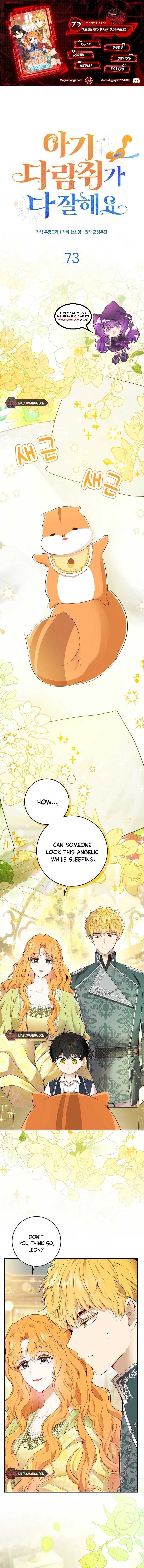 Talented baby squirrel chapter 73 page 1