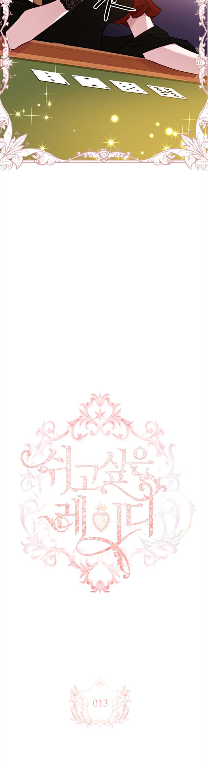 The Lady Wants to Rest chapter 13 page 14