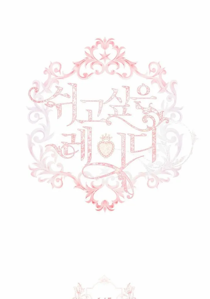 The Lady Wants to Rest chapter 145 page 29