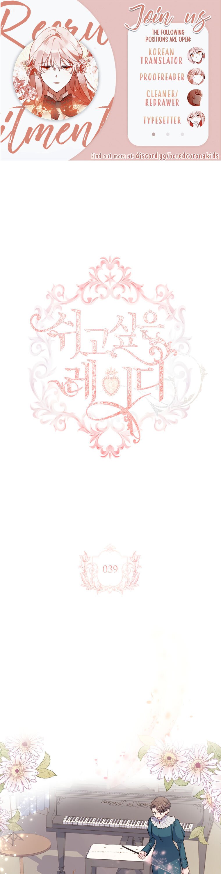 The Lady Wants to Rest chapter 39 page 1
