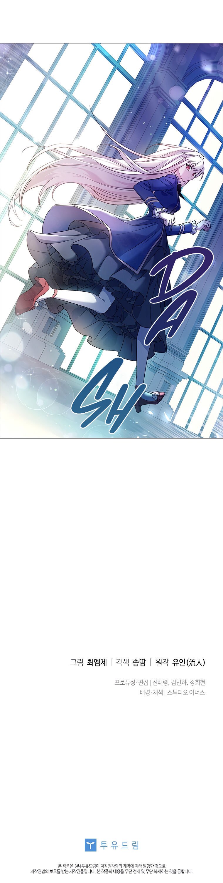 The Lady Wants to Rest chapter 40 page 25