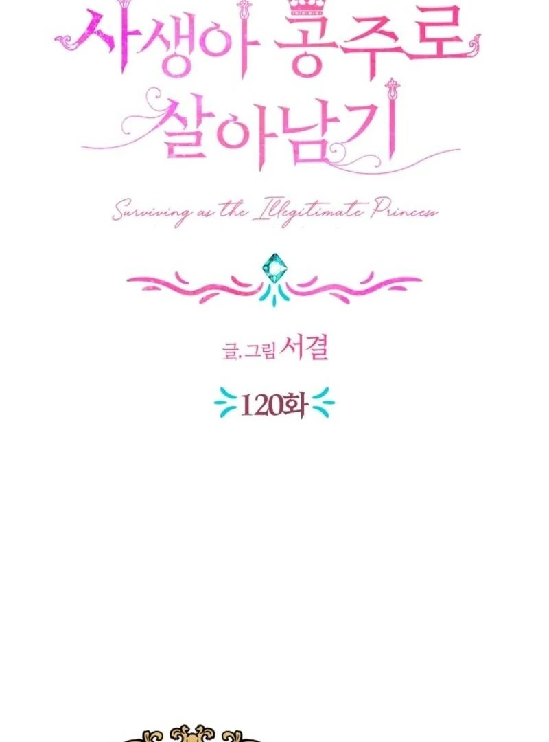 Surviving as an Illegitimate Princess chapter 120 page 63
