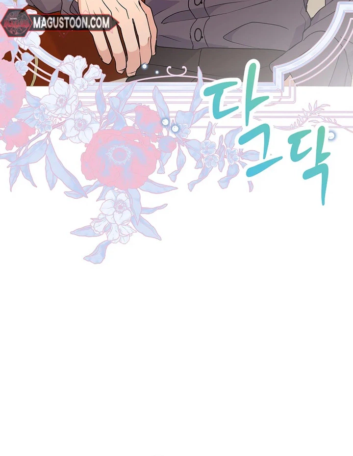 Surviving as an Illegitimate Princess chapter 125 page 24