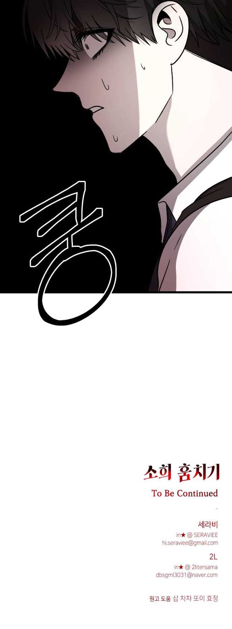 I will steal your place chapter 8 page 13