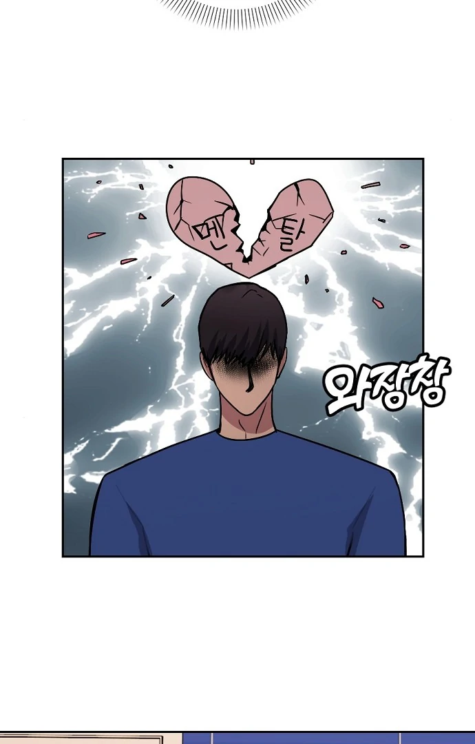 Tiger Cub chapter 13 page 44