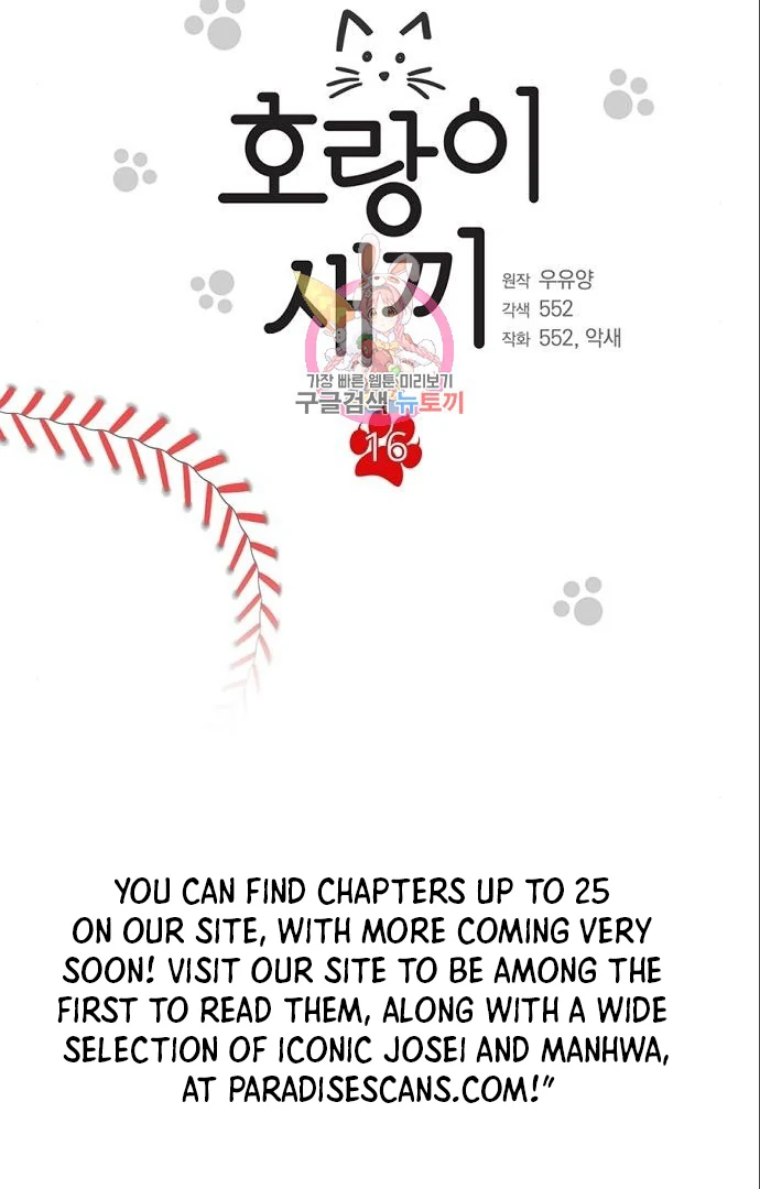 Tiger Cub chapter 16 page 7