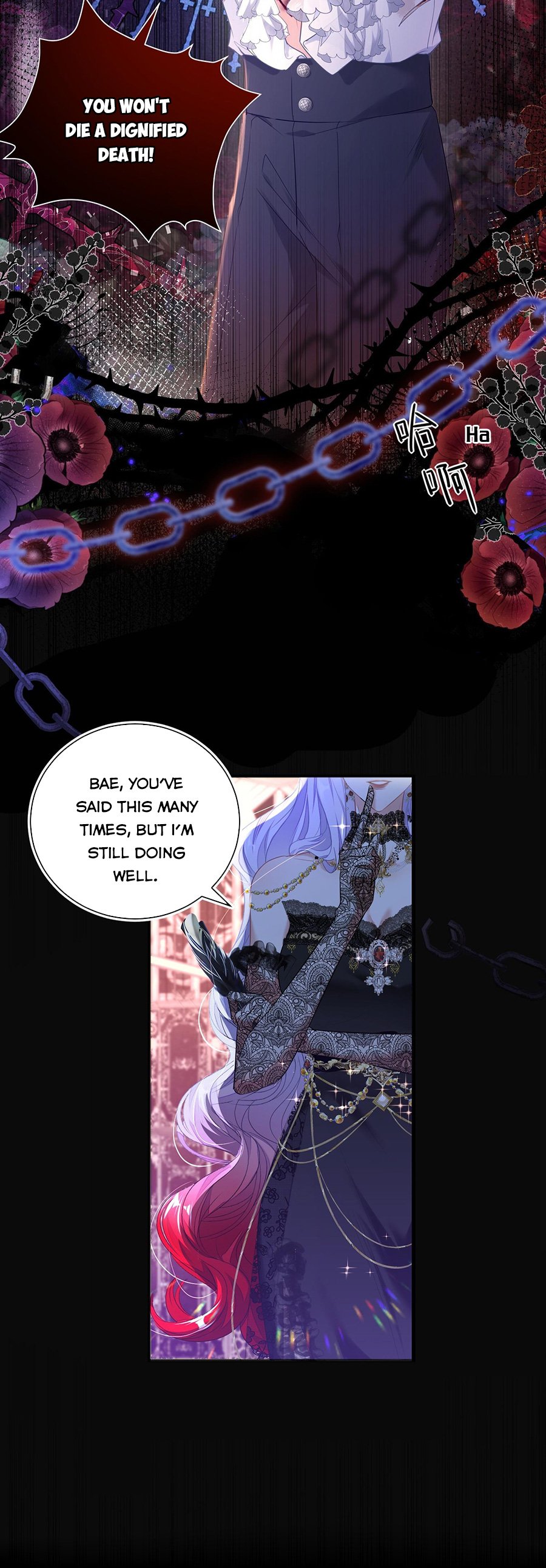 Forcibly Occupy His Highness the Prince chapter 1 page 2