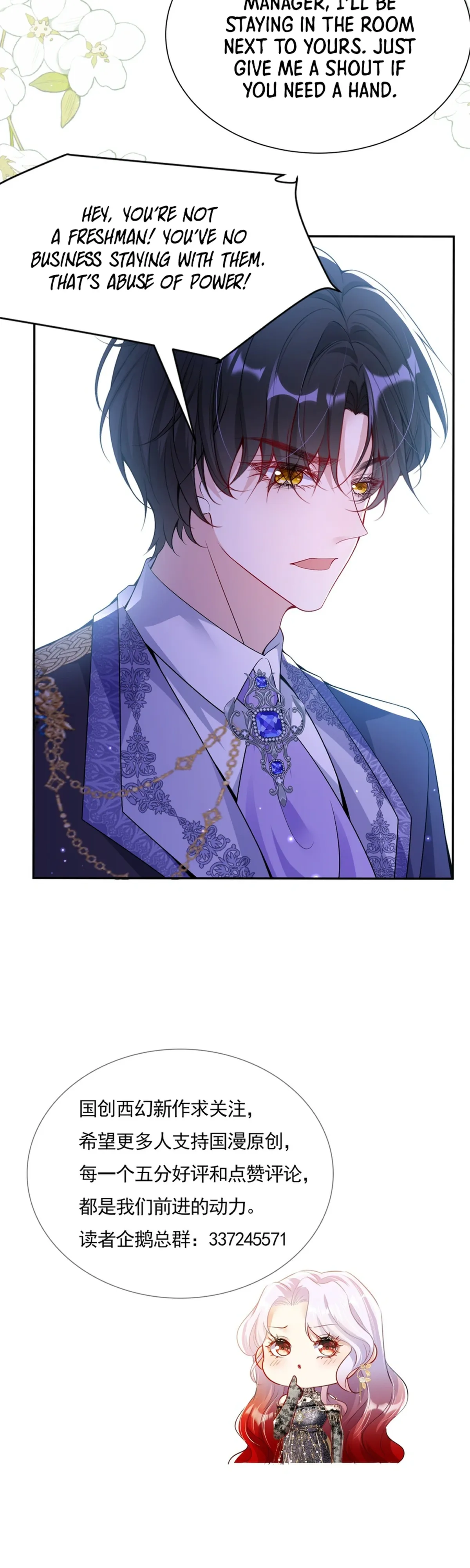 Forcibly Occupy His Highness the Prince chapter 20 page 17