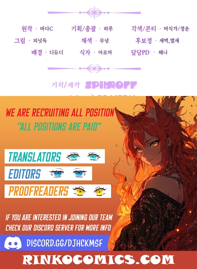 The Villain’s Daughter Plans to Run Away chapter 102 page 19