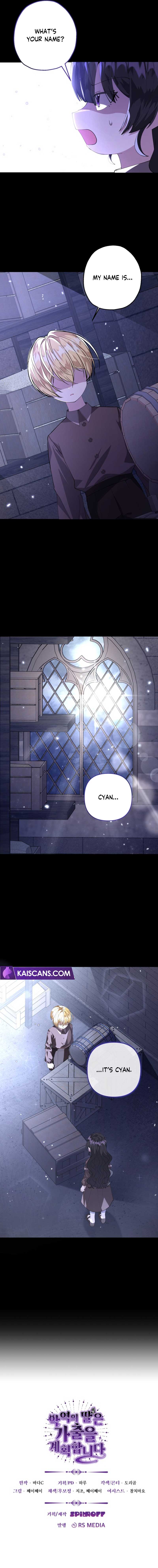 The Villain’s Daughter Plans to Run Away chapter 2 page 11