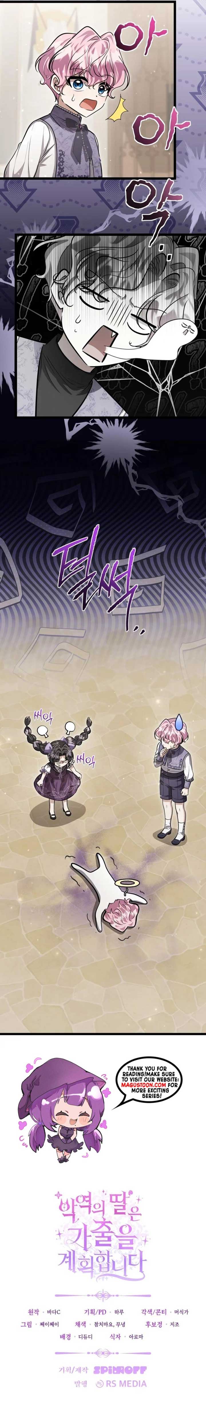 The Villain’s Daughter Plans to Run Away chapter 49 page 9
