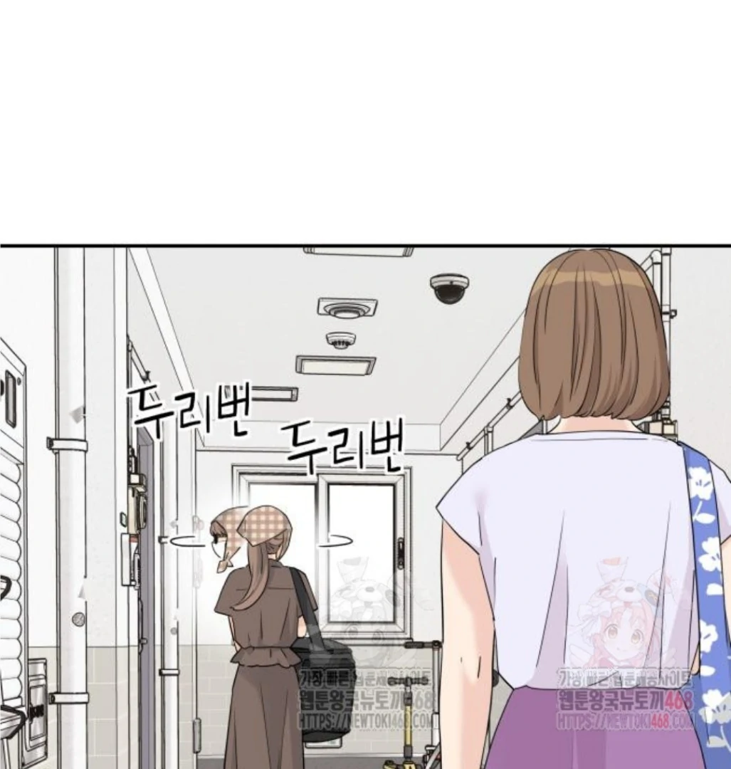 Sam Plays the Game chapter 47 page 28