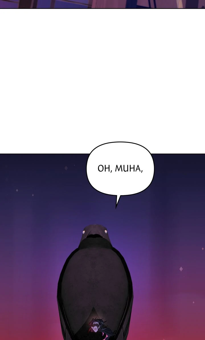Even If Despair Consumes You chapter 57 page 3