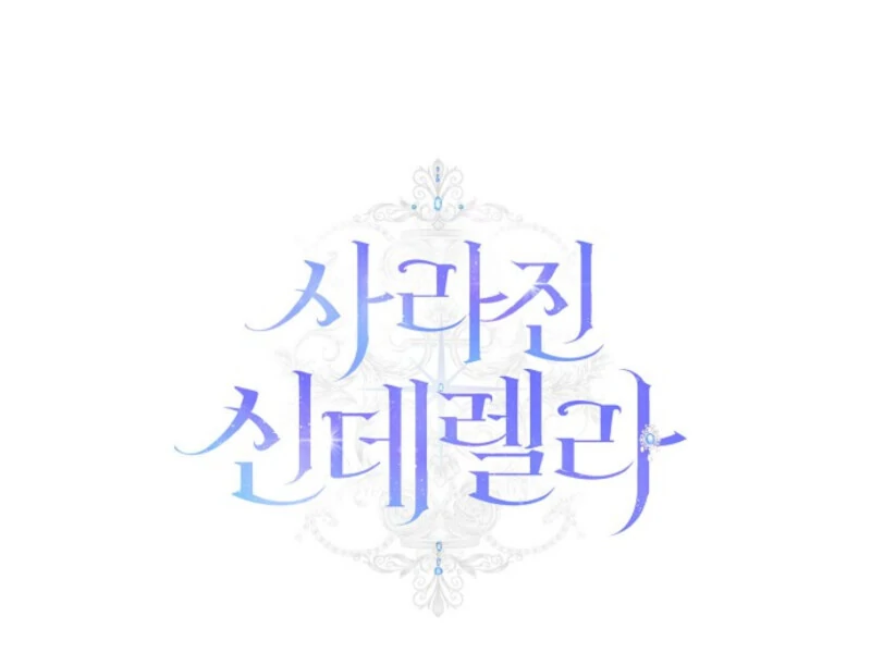 The Lost Cinderella chapter 87 page 133