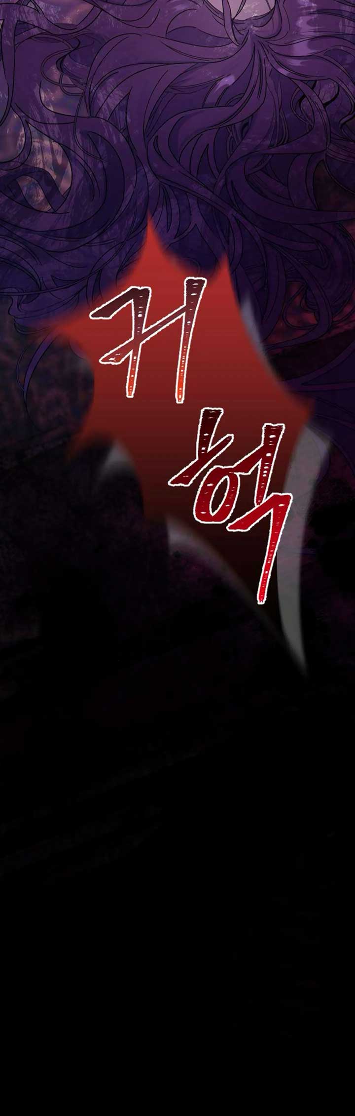 Fall in Love or Die chapter 1 page 19