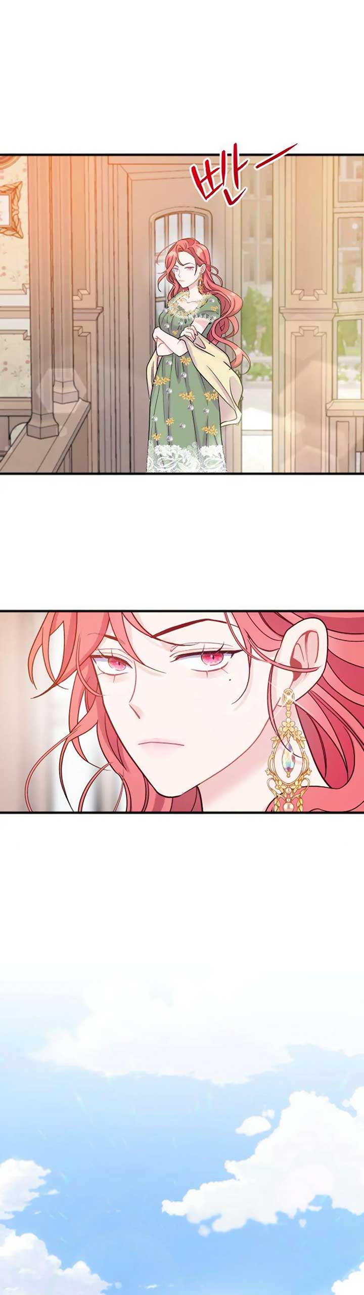 Fall in Love or Die chapter 1 page 51