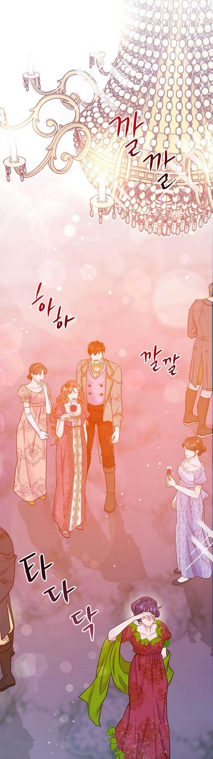 Fall in Love or Die chapter 1 page 67