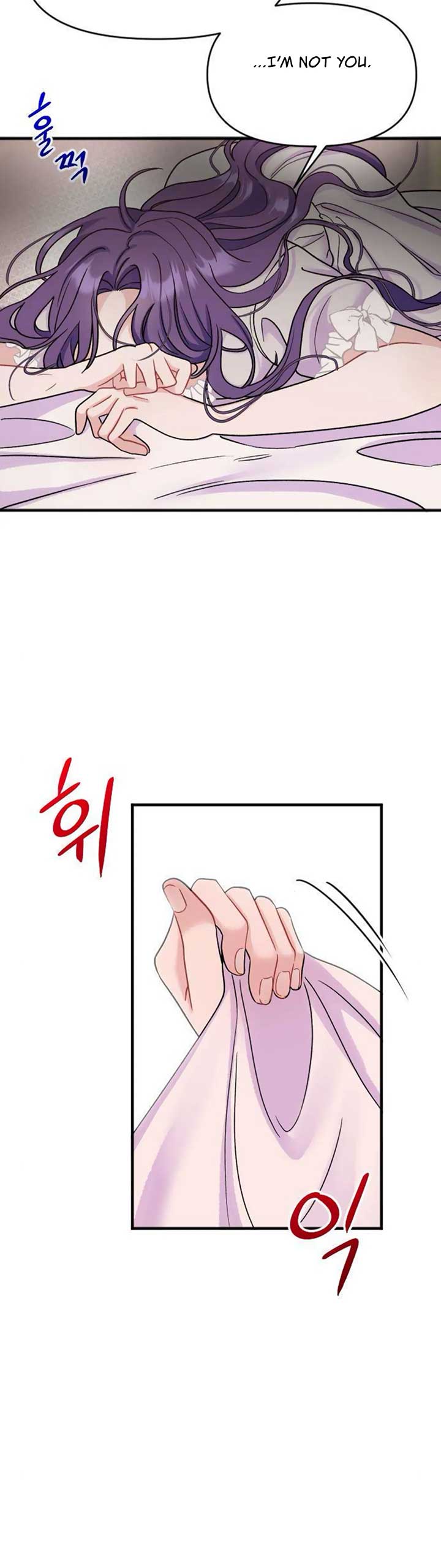 Fall in Love or Die chapter 1 page 71