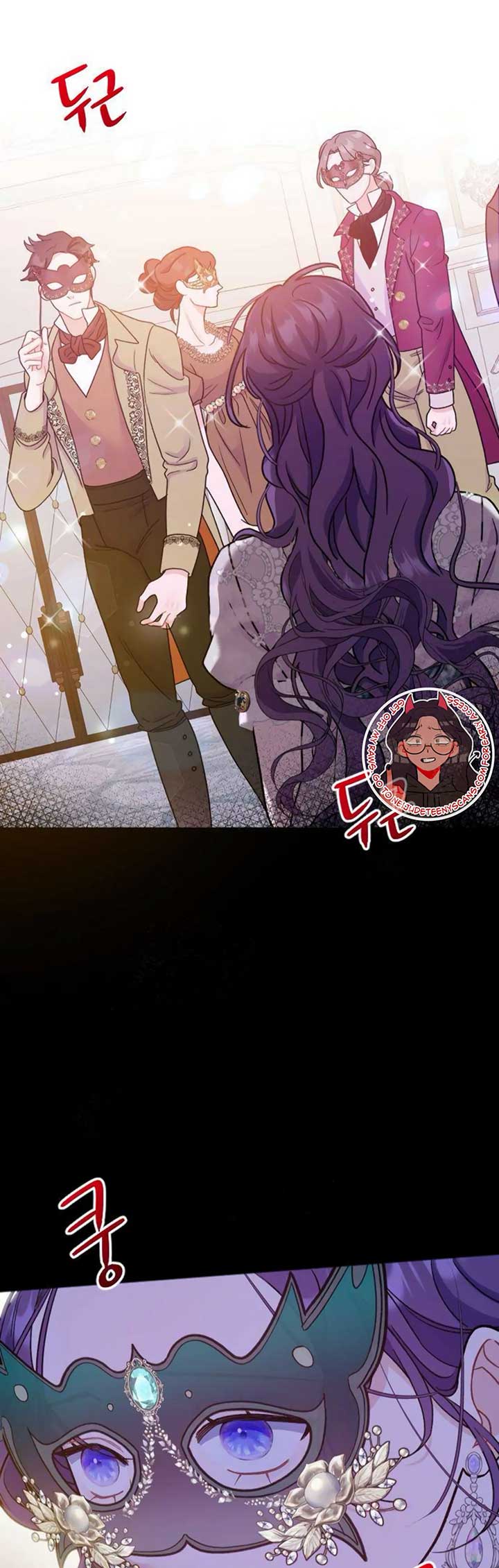 Fall in Love or Die chapter 1 page 80