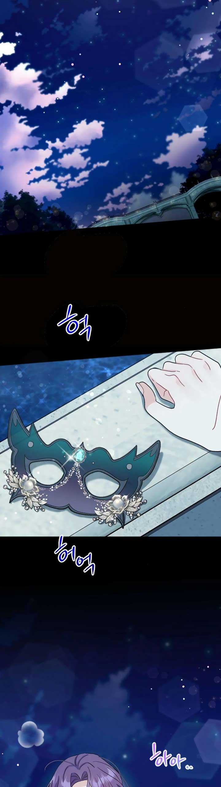 Fall in Love or Die chapter 1 page 83