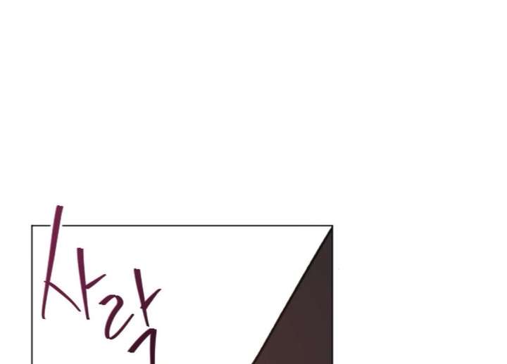 Fall in Love or Die chapter 100 page 73