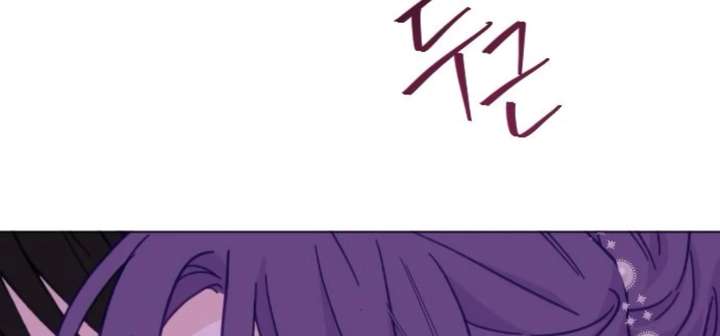 Fall in Love or Die chapter 100 page 93