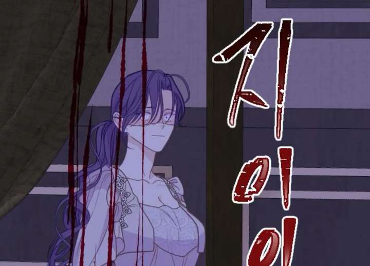 Fall in Love or Die chapter 101 page 135