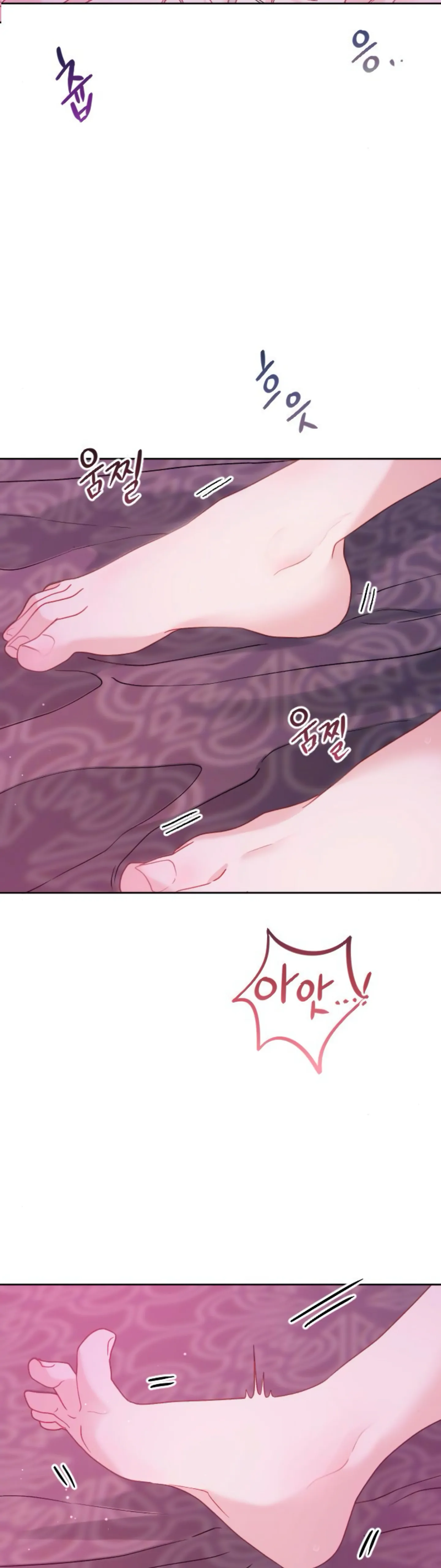 Fall in Love or Die chapter 11 page 16