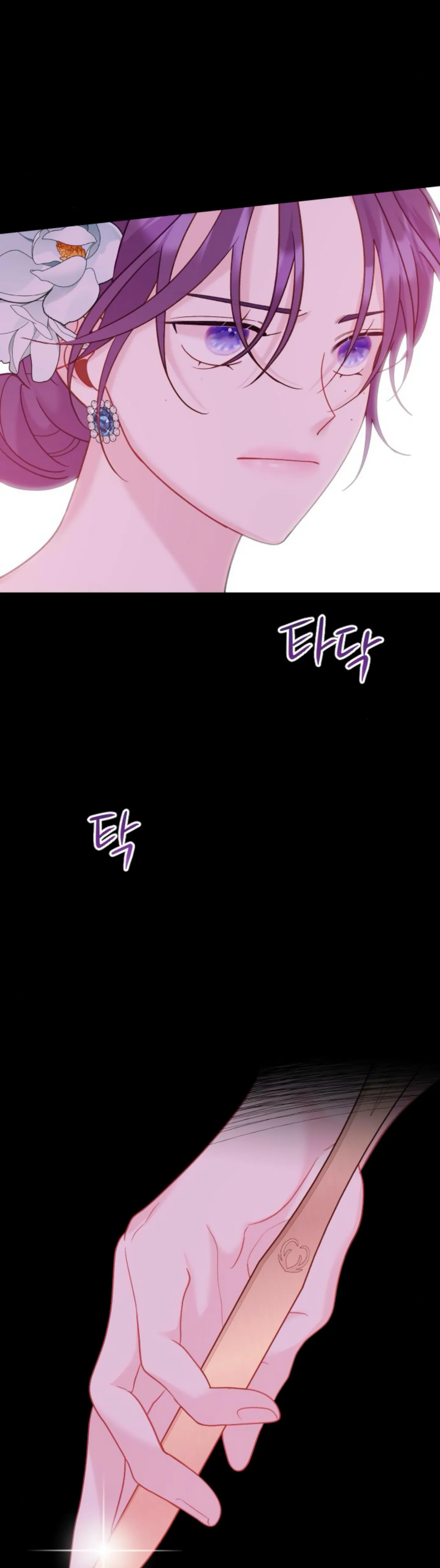 Fall in Love or Die chapter 12 page 23